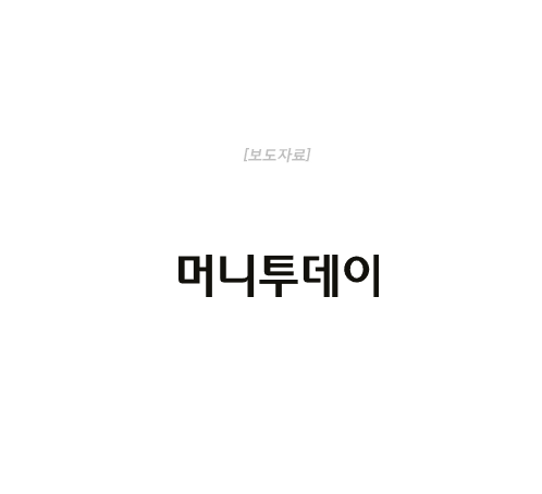 [보도] 머니투데이 - 고려기연, 스마트캐리어 에어모빌리티 협업확대