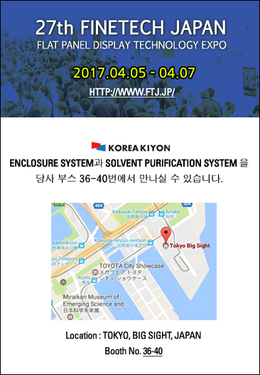 27th FINETECH JAPAN – FLAT PANEL DISPLAY TECHNOLOGY EXPO