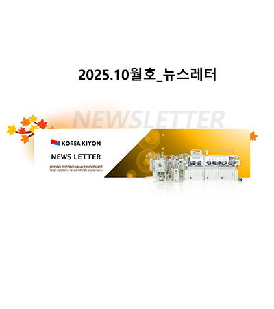 뉴스레터 10월호