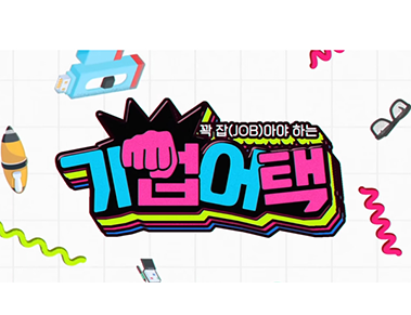 우수 중소기업 홍보 유튜브 촬영 [영상]